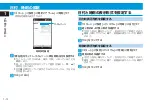 Preview for 30 page of SoftBank X02T User Manual