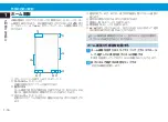 Preview for 34 page of SoftBank X02T User Manual