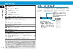 Preview for 36 page of SoftBank X02T User Manual
