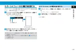 Preview for 37 page of SoftBank X02T User Manual