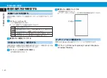 Preview for 38 page of SoftBank X02T User Manual