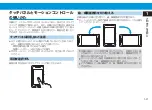 Preview for 39 page of SoftBank X02T User Manual
