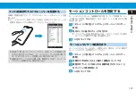 Preview for 41 page of SoftBank X02T User Manual