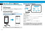 Preview for 42 page of SoftBank X02T User Manual
