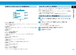 Preview for 43 page of SoftBank X02T User Manual