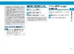 Preview for 51 page of SoftBank X02T User Manual