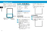 Preview for 60 page of SoftBank X02T User Manual