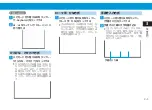 Preview for 61 page of SoftBank X02T User Manual