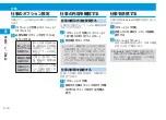 Preview for 76 page of SoftBank X02T User Manual