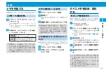 Preview for 77 page of SoftBank X02T User Manual