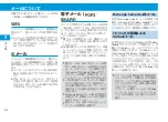 Preview for 80 page of SoftBank X02T User Manual
