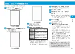 Preview for 81 page of SoftBank X02T User Manual
