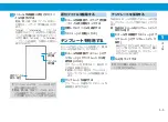 Preview for 83 page of SoftBank X02T User Manual