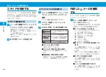 Preview for 84 page of SoftBank X02T User Manual
