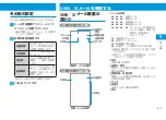 Preview for 85 page of SoftBank X02T User Manual