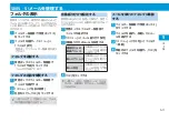 Preview for 89 page of SoftBank X02T User Manual