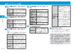 Preview for 92 page of SoftBank X02T User Manual