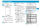 Preview for 93 page of SoftBank X02T User Manual