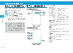 Preview for 94 page of SoftBank X02T User Manual