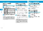 Preview for 96 page of SoftBank X02T User Manual