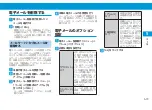 Preview for 97 page of SoftBank X02T User Manual