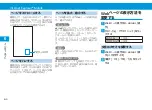 Preview for 102 page of SoftBank X02T User Manual