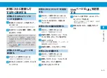 Preview for 103 page of SoftBank X02T User Manual
