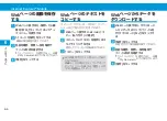 Preview for 104 page of SoftBank X02T User Manual