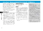 Preview for 112 page of SoftBank X02T User Manual