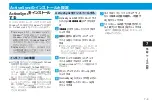 Preview for 113 page of SoftBank X02T User Manual