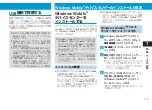 Preview for 115 page of SoftBank X02T User Manual