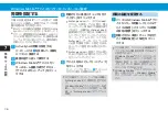 Preview for 116 page of SoftBank X02T User Manual