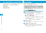 Preview for 120 page of SoftBank X02T User Manual