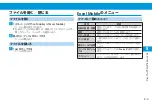 Preview for 123 page of SoftBank X02T User Manual