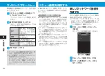 Preview for 130 page of SoftBank X02T User Manual