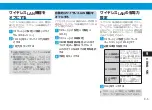 Preview for 133 page of SoftBank X02T User Manual