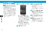 Preview for 134 page of SoftBank X02T User Manual