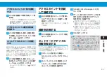 Preview for 135 page of SoftBank X02T User Manual