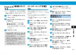 Preview for 137 page of SoftBank X02T User Manual