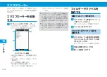 Preview for 142 page of SoftBank X02T User Manual