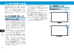 Preview for 150 page of SoftBank X02T User Manual