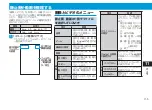 Preview for 153 page of SoftBank X02T User Manual