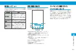Preview for 157 page of SoftBank X02T User Manual