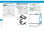 Preview for 158 page of SoftBank X02T User Manual