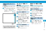 Preview for 159 page of SoftBank X02T User Manual