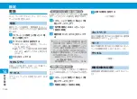 Preview for 168 page of SoftBank X02T User Manual
