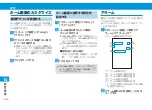 Preview for 170 page of SoftBank X02T User Manual