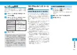 Preview for 171 page of SoftBank X02T User Manual