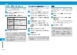 Preview for 172 page of SoftBank X02T User Manual