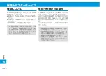 Preview for 206 page of SoftBank X02T User Manual